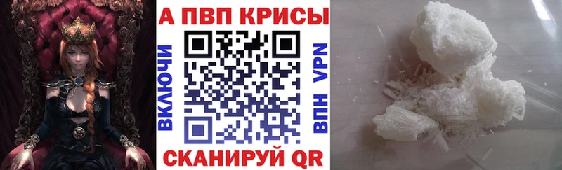 A-PVP крисы CK  цены наркотик  Тогучин 