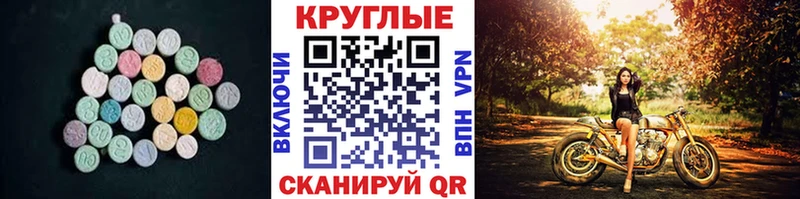 ЭКСТАЗИ диски площадка состав Тогучин закладки