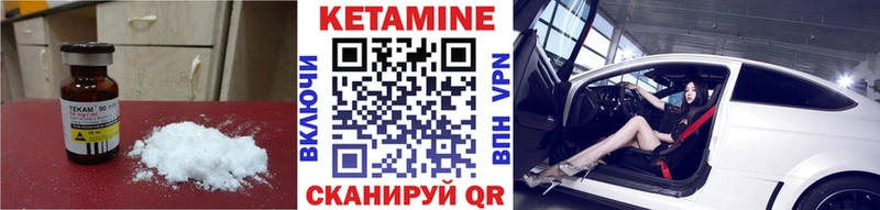 купить цена Тогучин КЕТАМИН ketamine