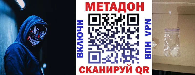 Метадон белоснежный наркота Тогучин