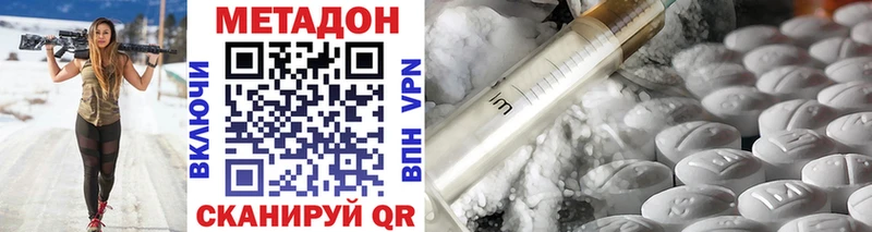 МЕТАДОН methadone Тогучин